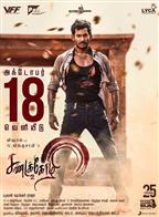 Sandakozhi 2
